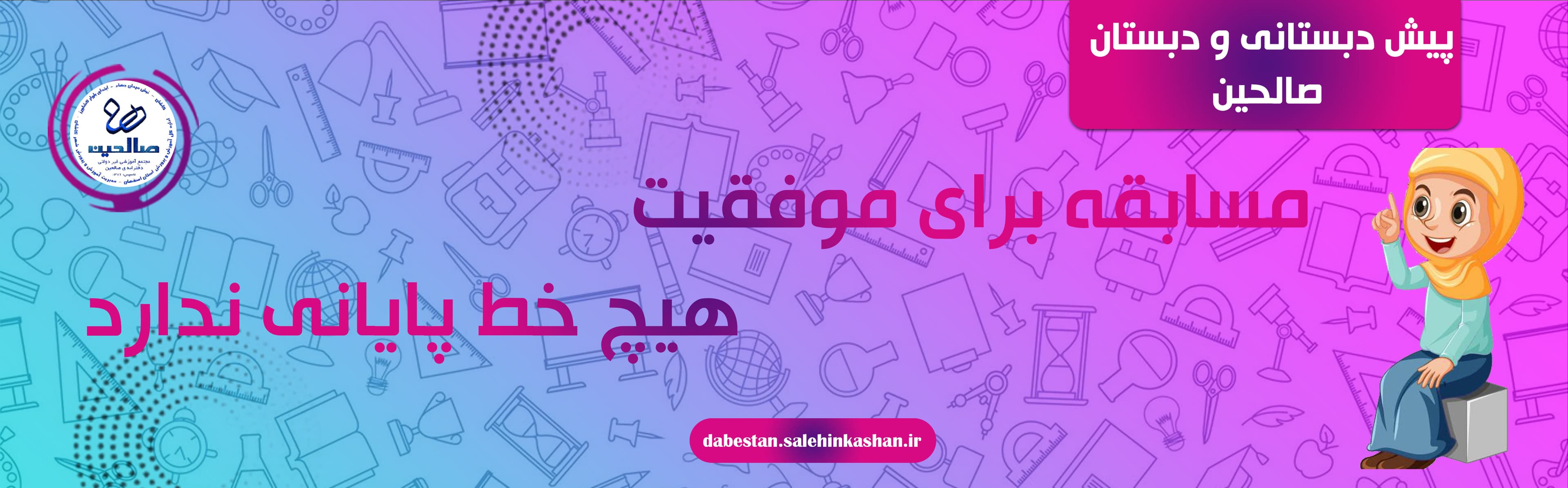 فرم ثبت نام 1403-1404