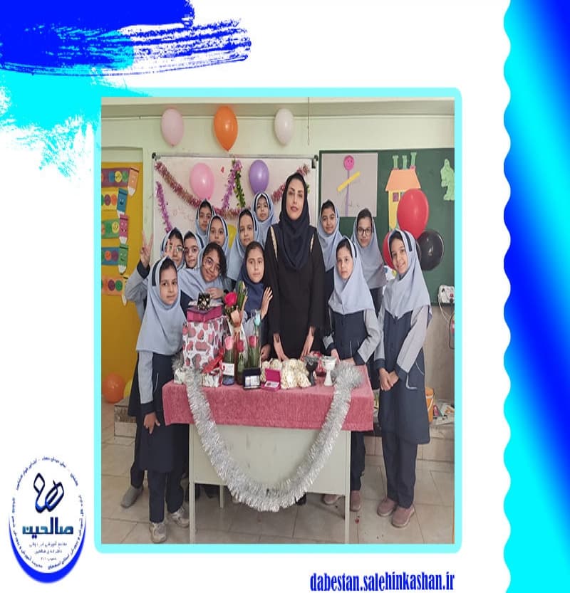 دبستان غیردولتی صالحین