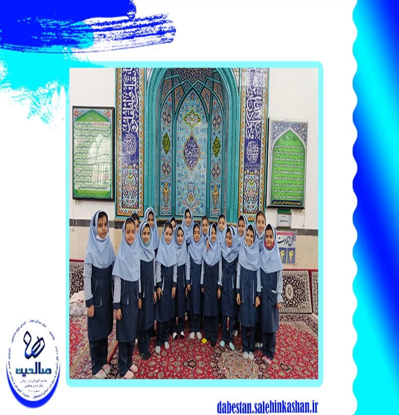 دبستان غیردولتی صالحین