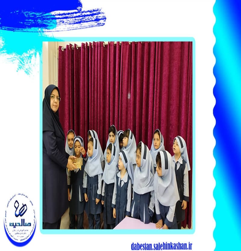 دبستان غیردولتی صالحین