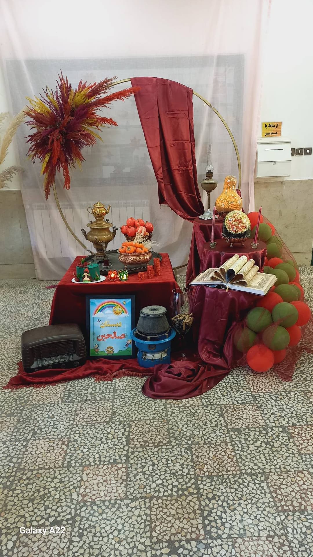 سفره نمادین جشن شب یلدا دبستان صالحین