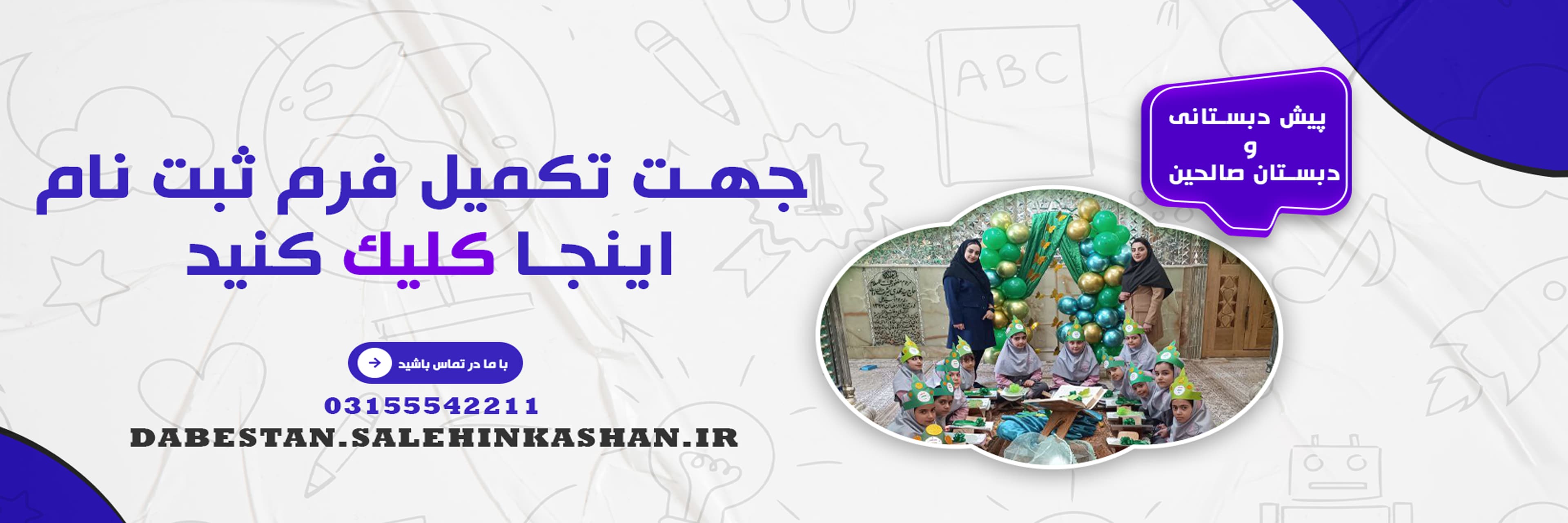 فرم ثبت نام 1405-1404