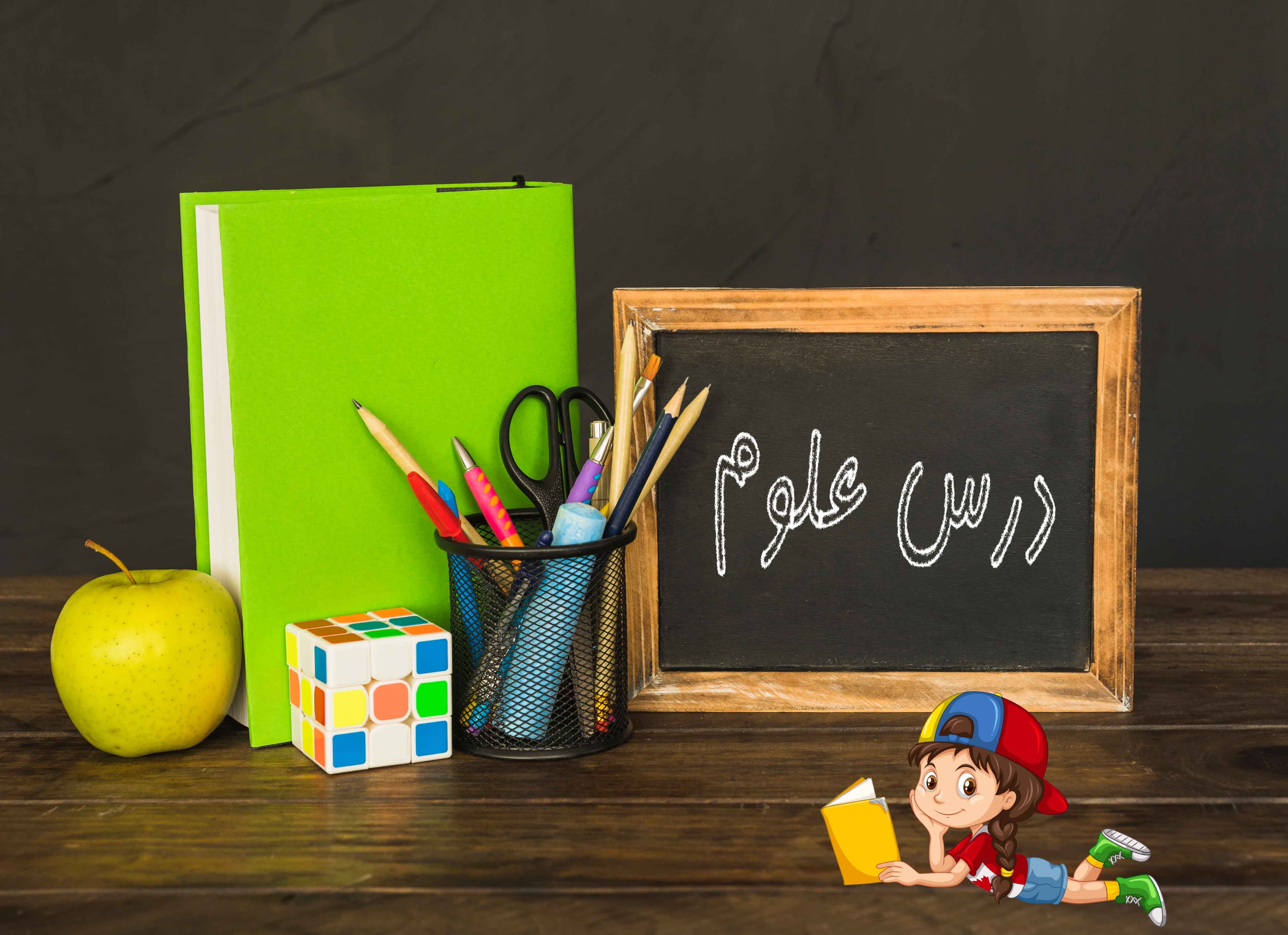 درس علوم پایه ششم